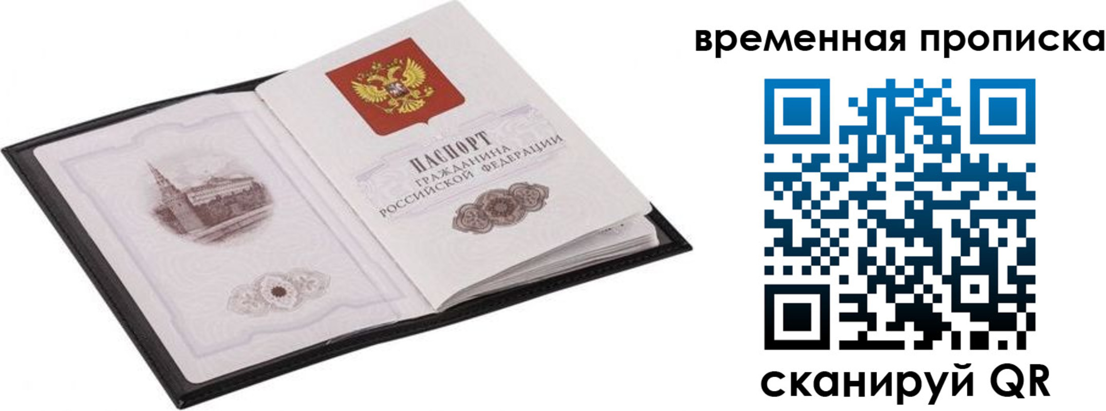 прописка для кредита в Лагани