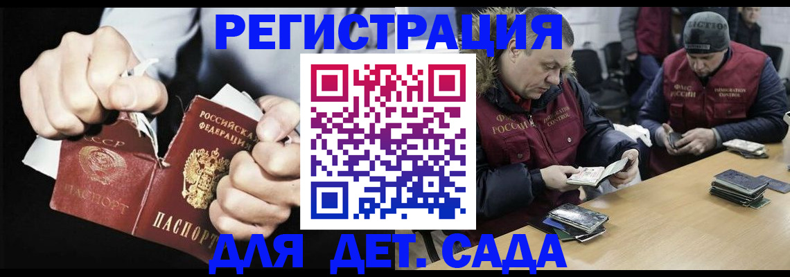 прописка законно в Лагани
