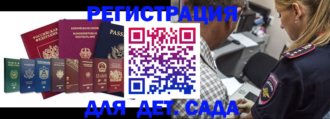 прописка для кредита в Лагани