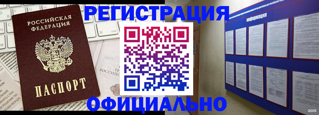 временная регистрация госуслуги в Лагани