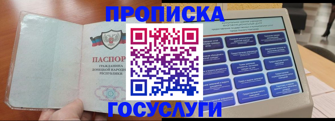 временная регистрация поиск в Лагани